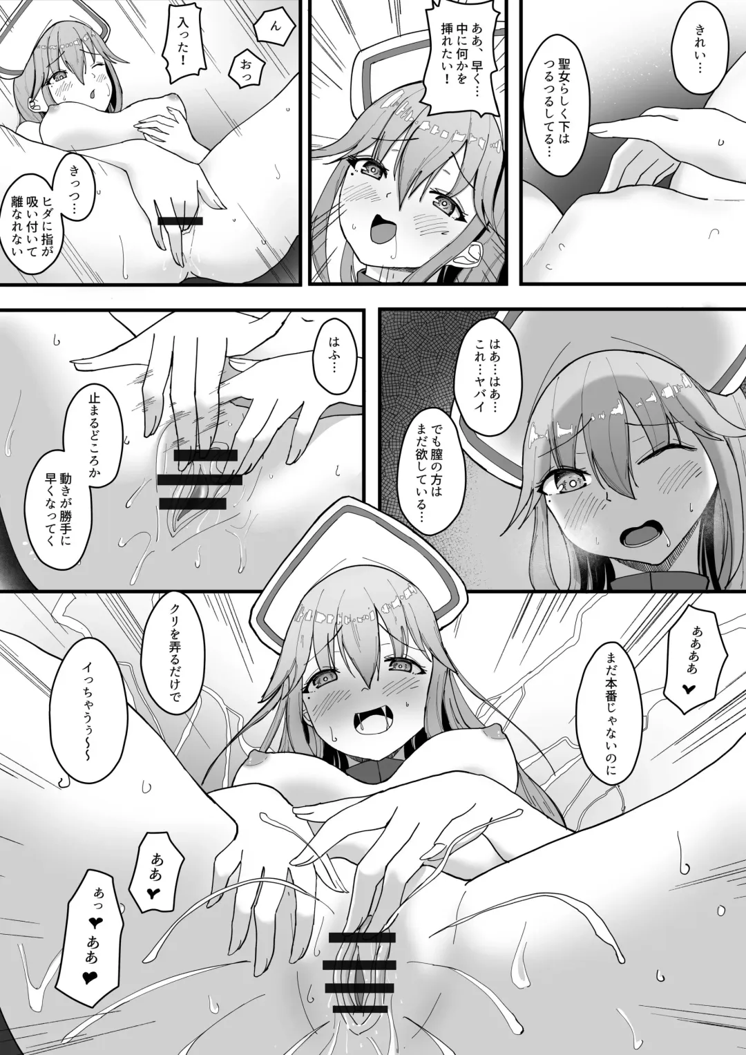 Arata na Ki - Hyouri Fhentai - Page 11