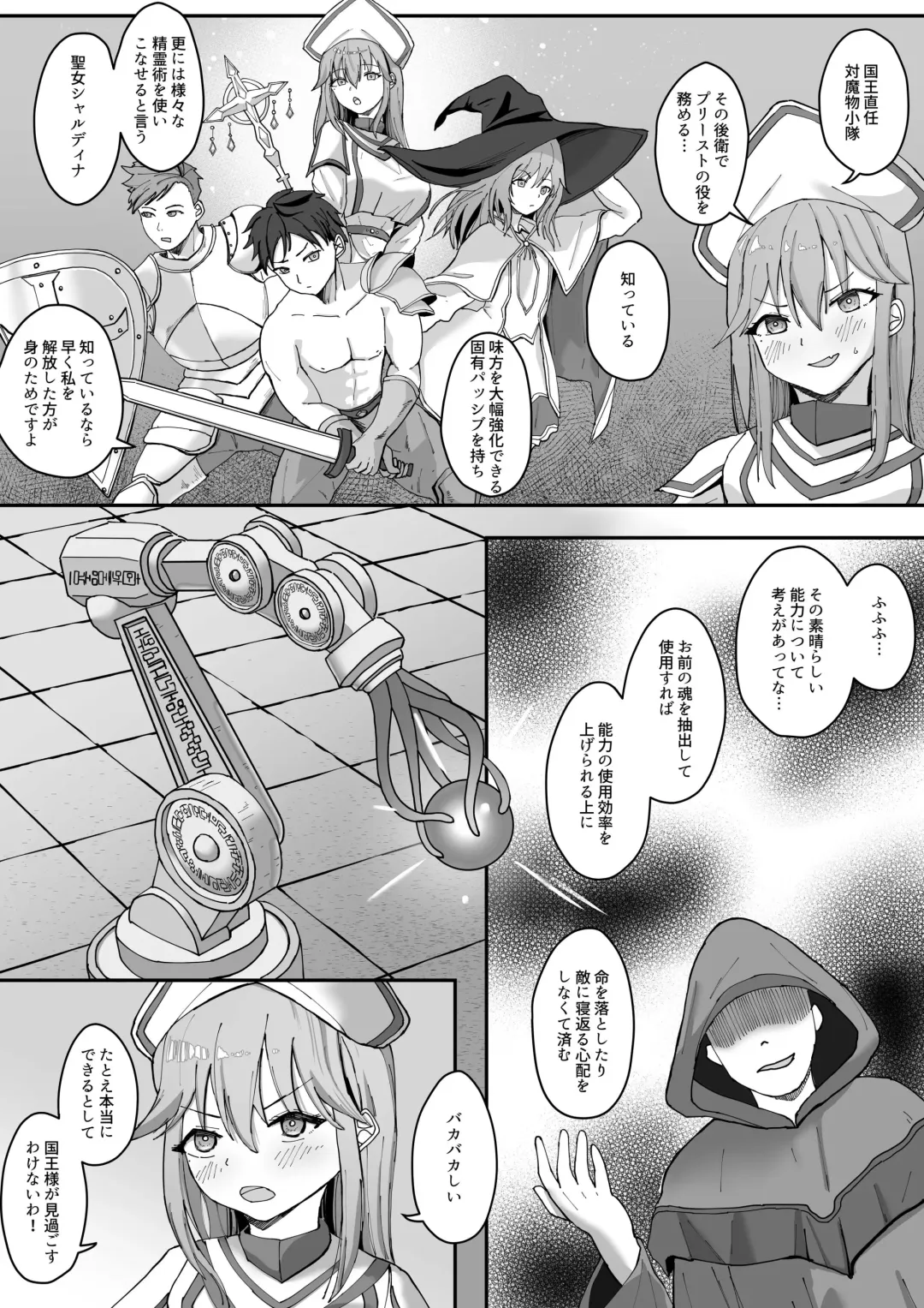 Arata na Ki - Hyouri Fhentai - Page 2