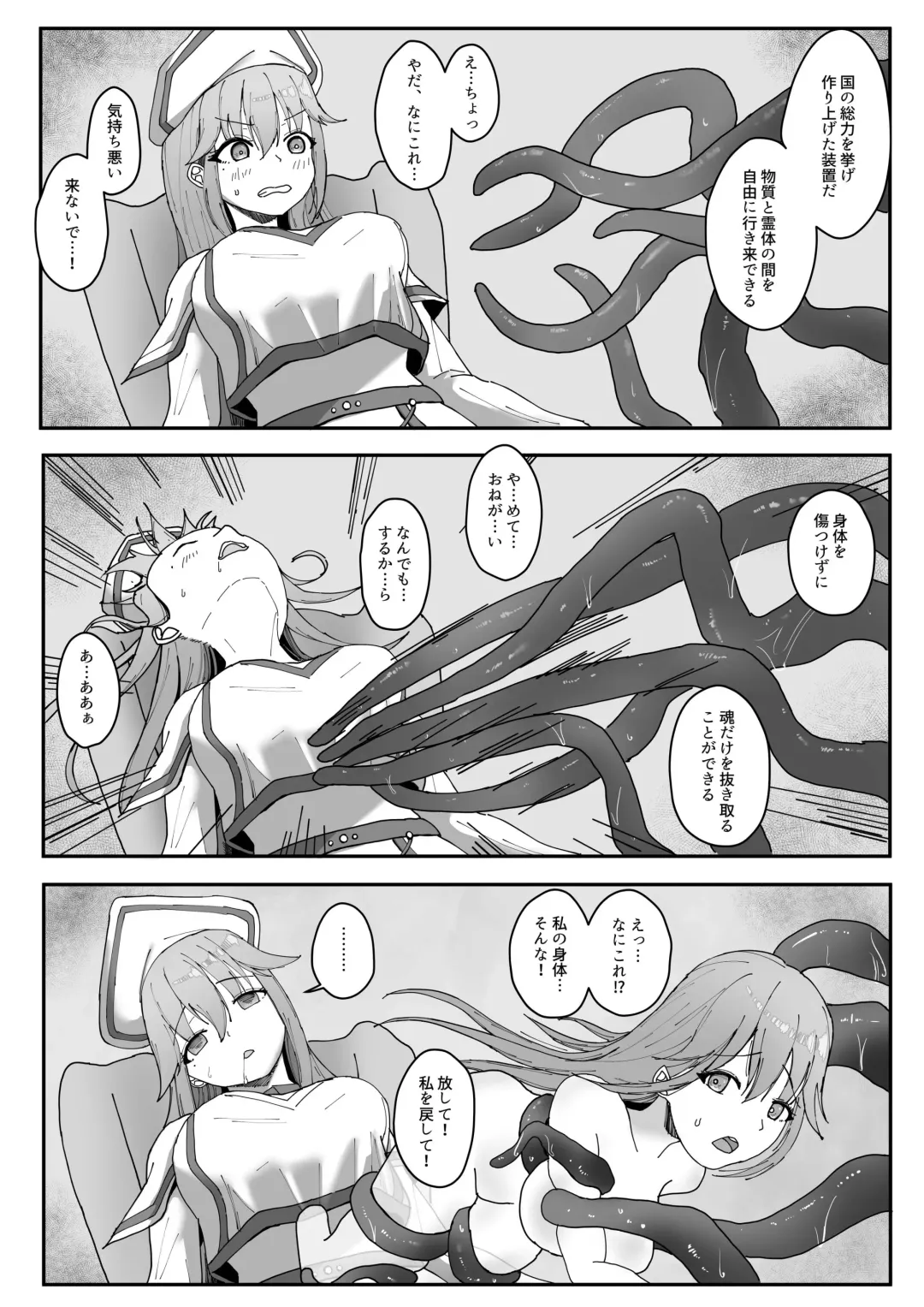 Arata na Ki - Hyouri Fhentai - Page 4