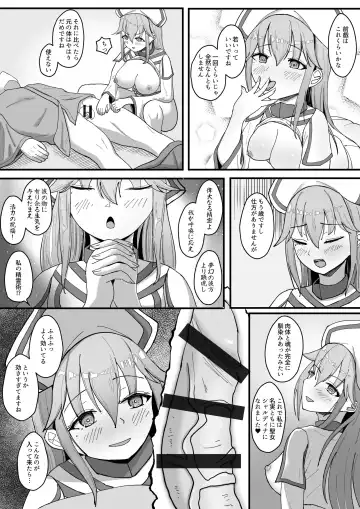 Arata na Ki - Hyouri Fhentai - Page 12