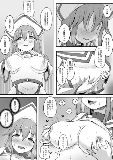 Arata na Ki - Hyouri Fhentai - Page 9