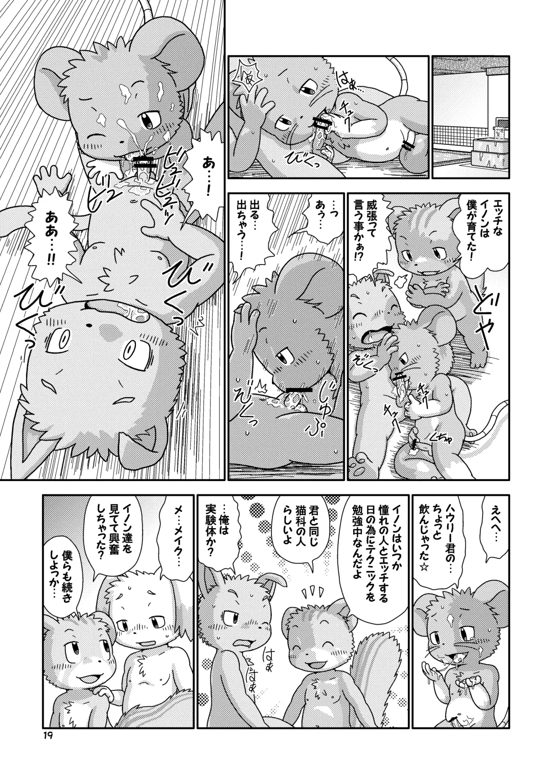 [Shomunona] Encounter Junbigou + Extras Fhentai.net - Page 19