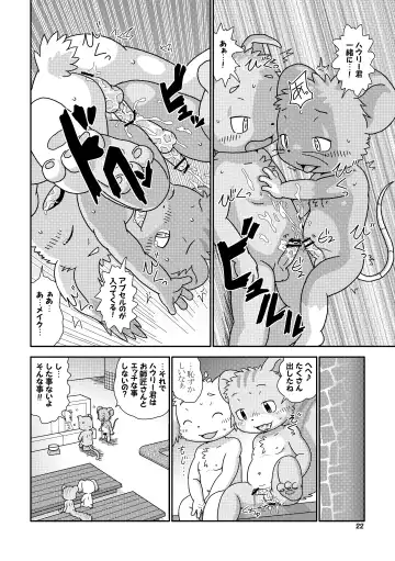 [Shomunona] Encounter Junbigou + Extras Fhentai.net - Page 22