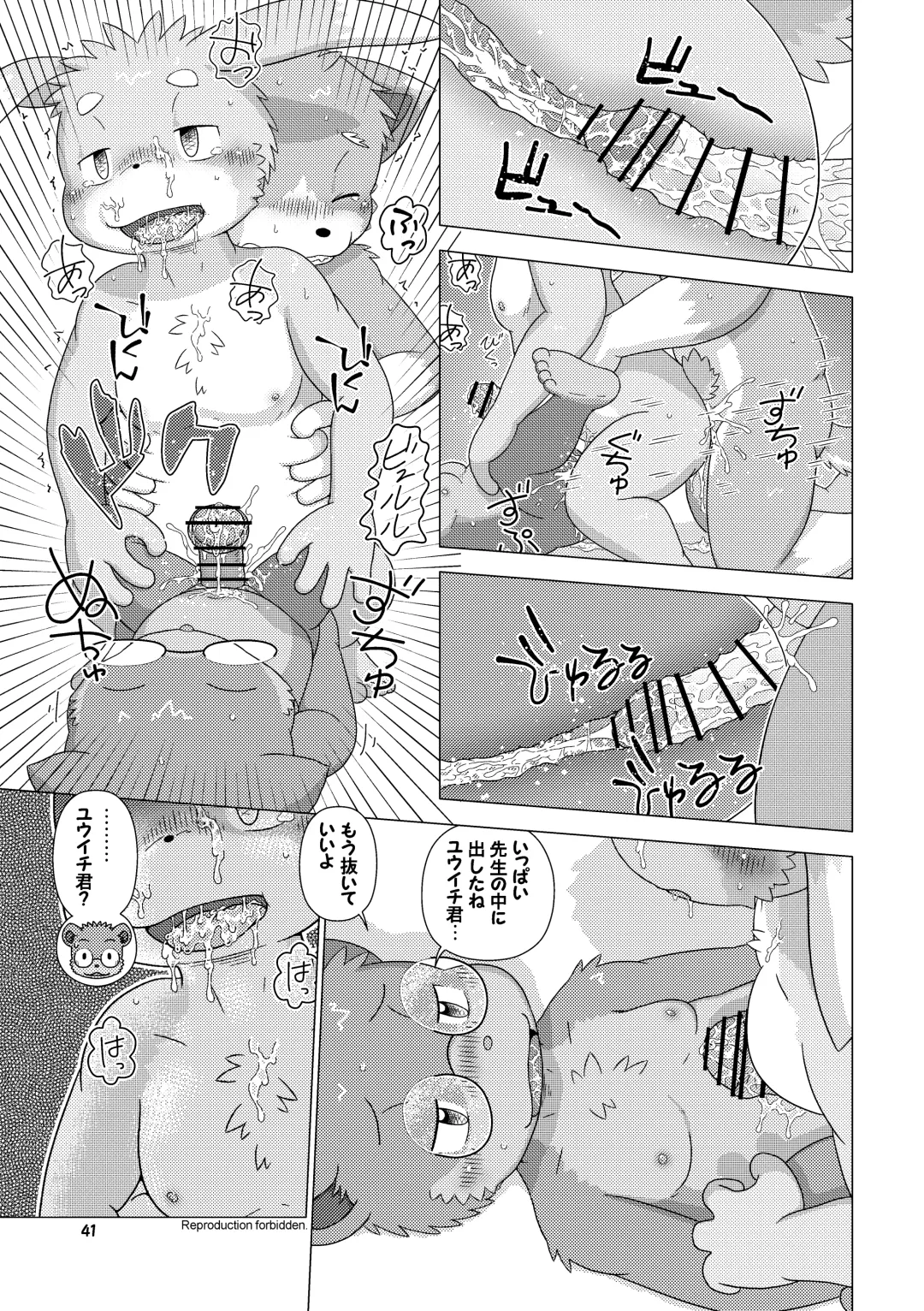 [Shomunona] Mega Boys Nyuujuku Hen Fhentai.net - Page 41