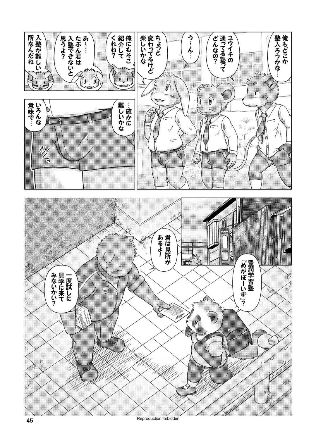 [Shomunona] Mega Boys Nyuujuku Hen Fhentai.net - Page 45