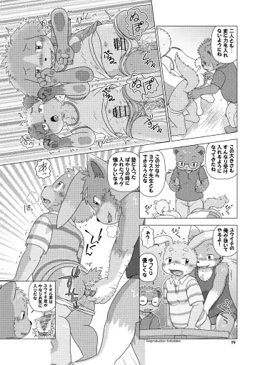 [Shomunona] Mega Boys Nyuujuku Hen Fhentai.net - Page 19