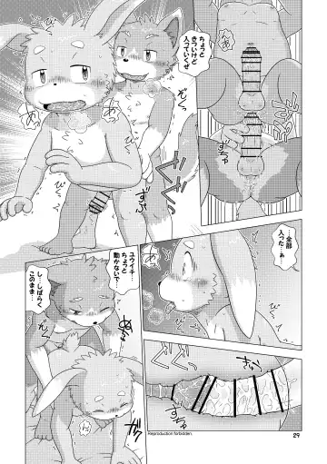 [Shomunona] Mega Boys Nyuujuku Hen Fhentai.net - Page 29