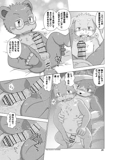 [Shomunona] Mega Boys Nyuujuku Hen Fhentai.net - Page 39