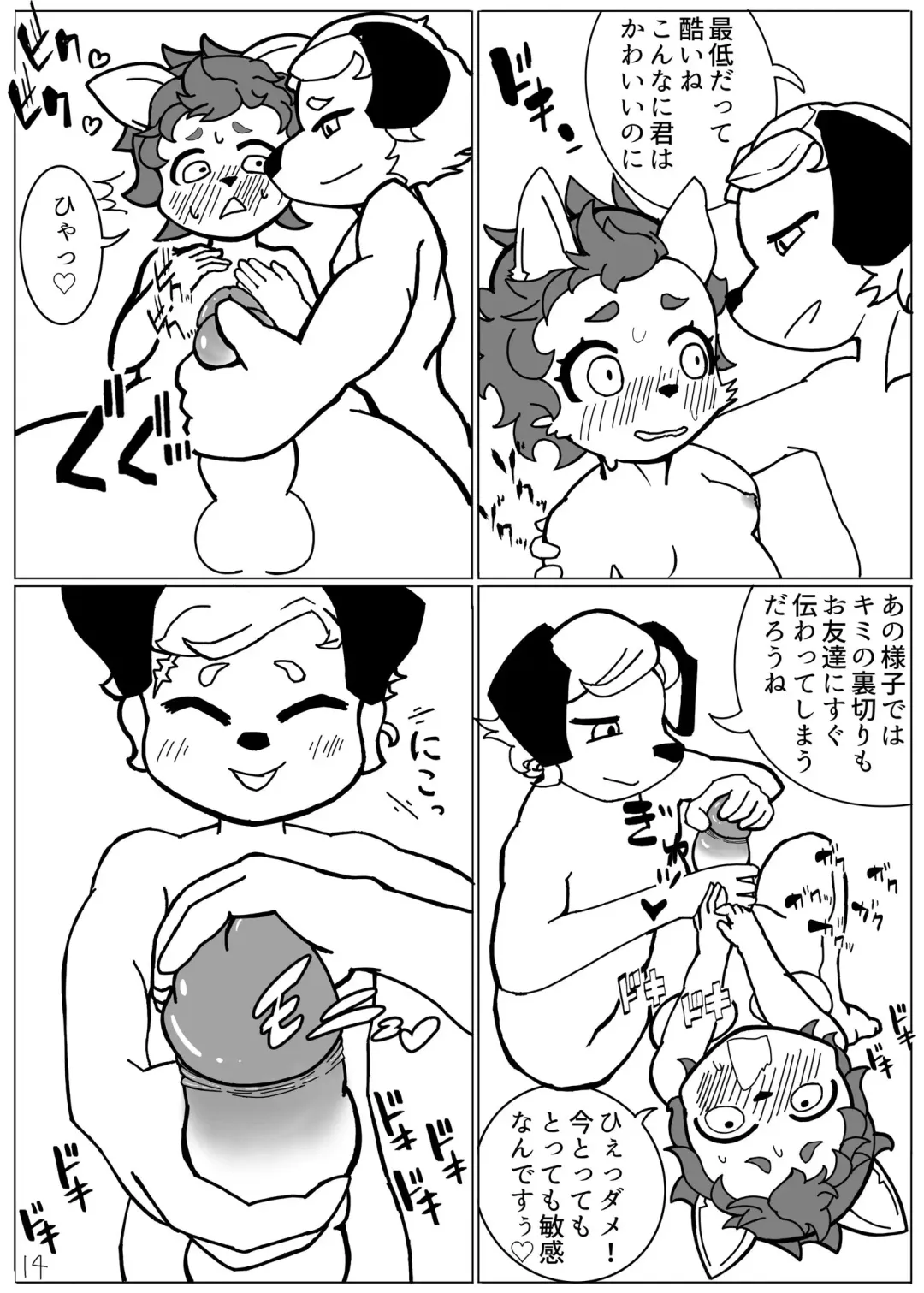 Hiyokogusa wa Wadachi ni Shigeru Fhentai - Page 16