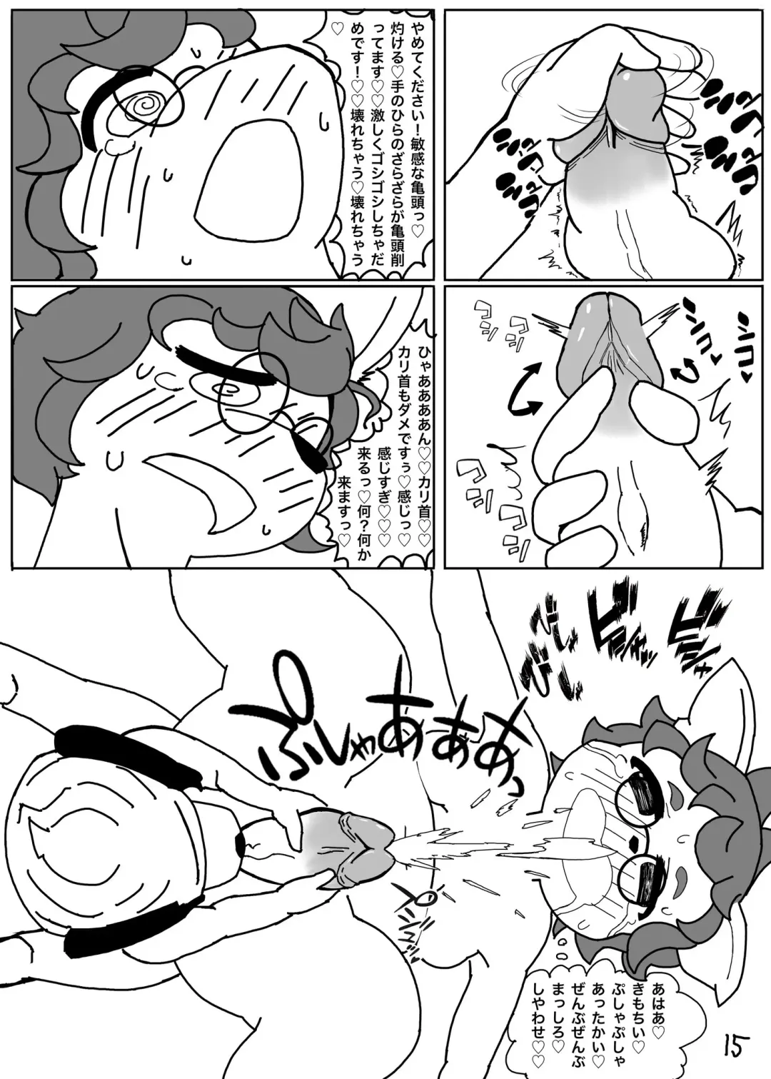 Hiyokogusa wa Wadachi ni Shigeru Fhentai - Page 17