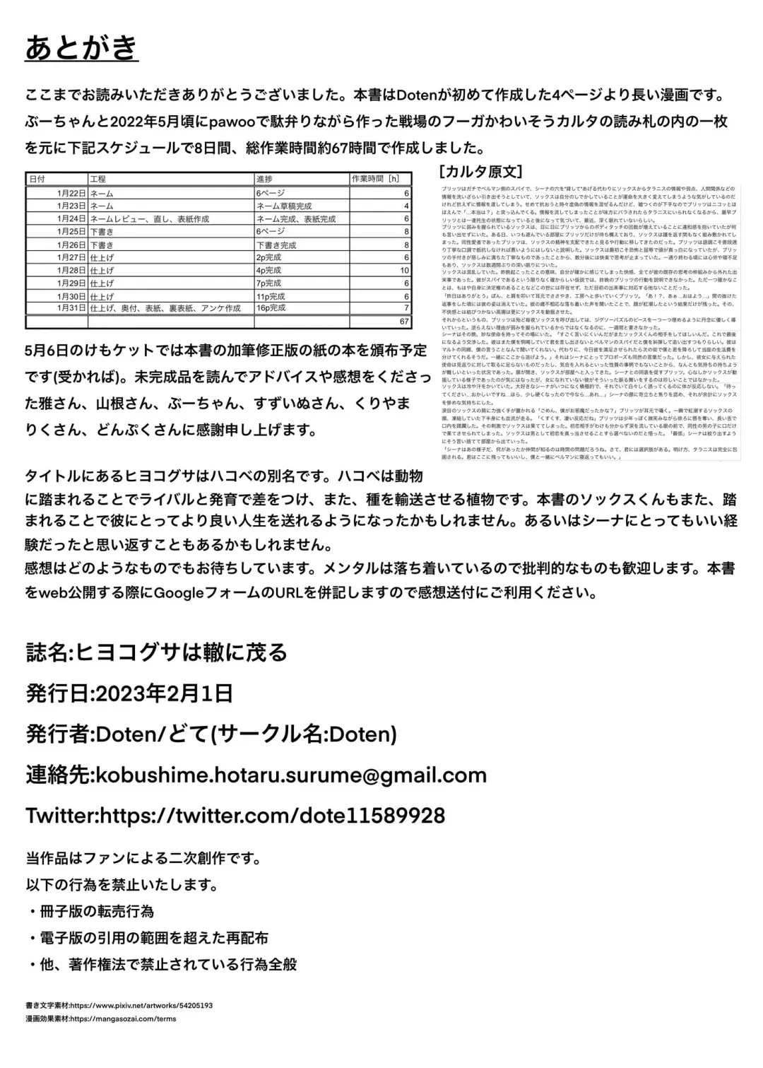 Hiyokogusa wa Wadachi ni Shigeru Fhentai - Page 19