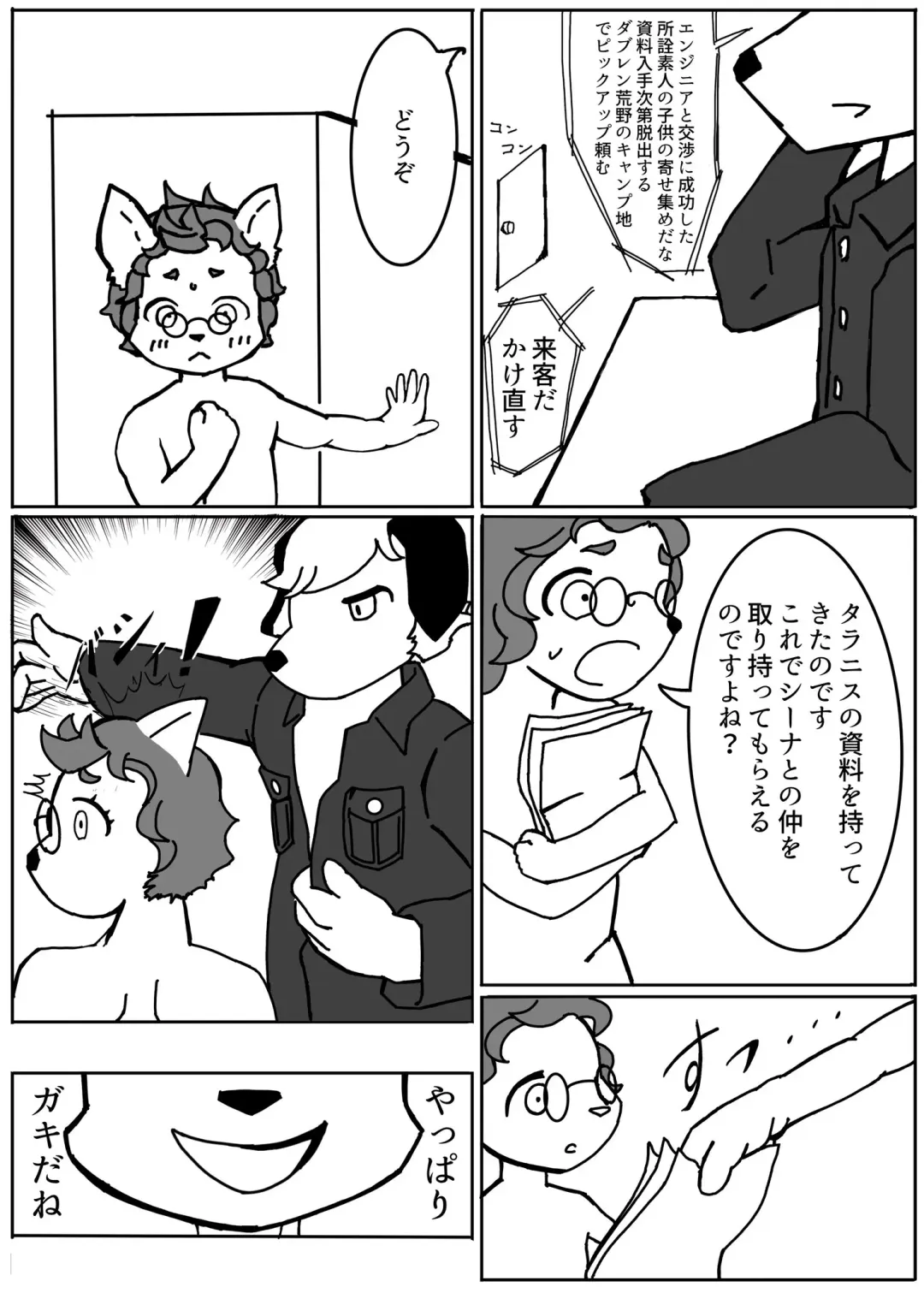 Hiyokogusa wa Wadachi ni Shigeru Fhentai - Page 3