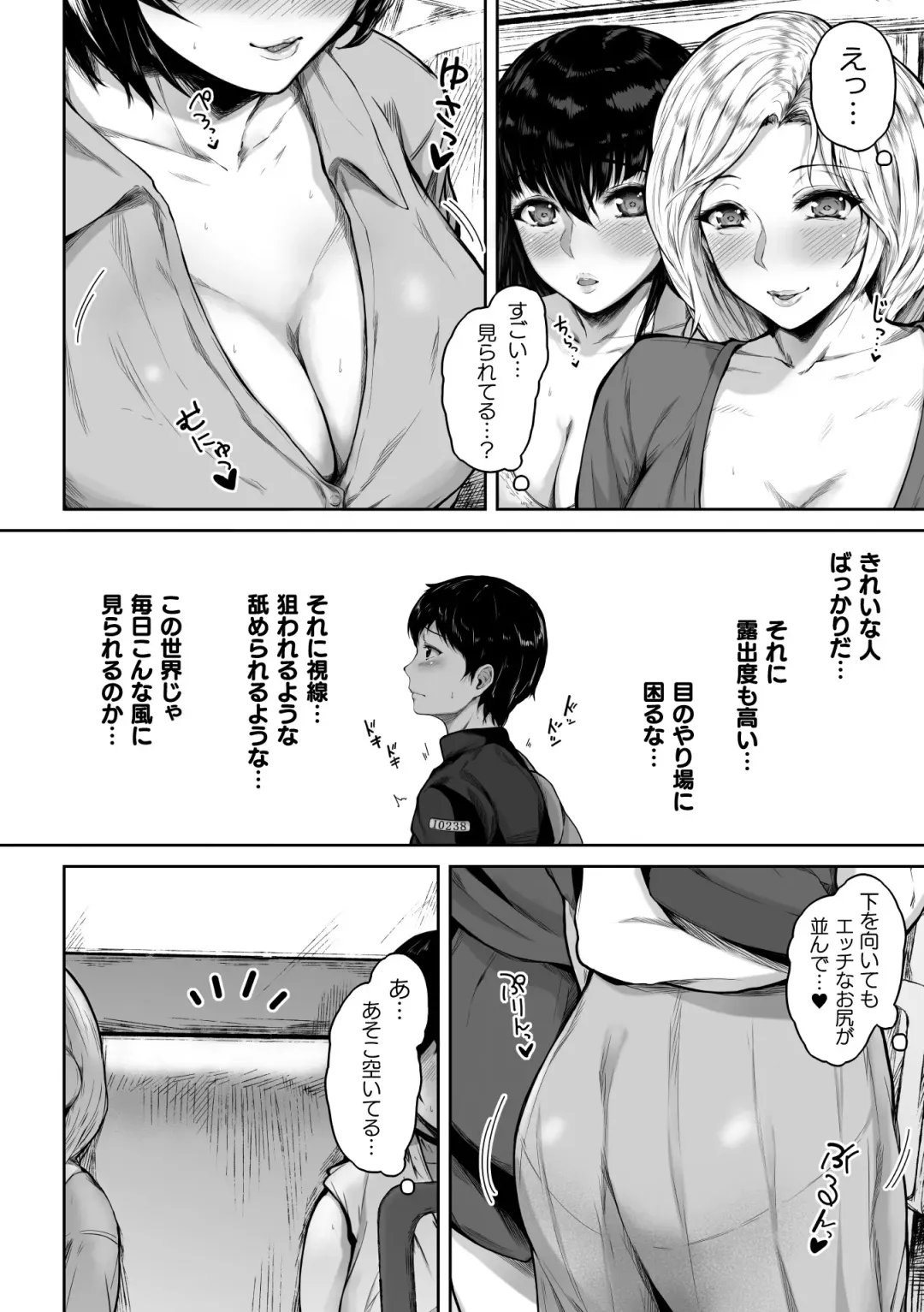 [Mayonaka Taroupho] Sakusei wa Gimu desu!? ~Teisou Kannen Gyakuten Sekai de Ore wa~ Ch. 1-2 Fhentai - Page 32