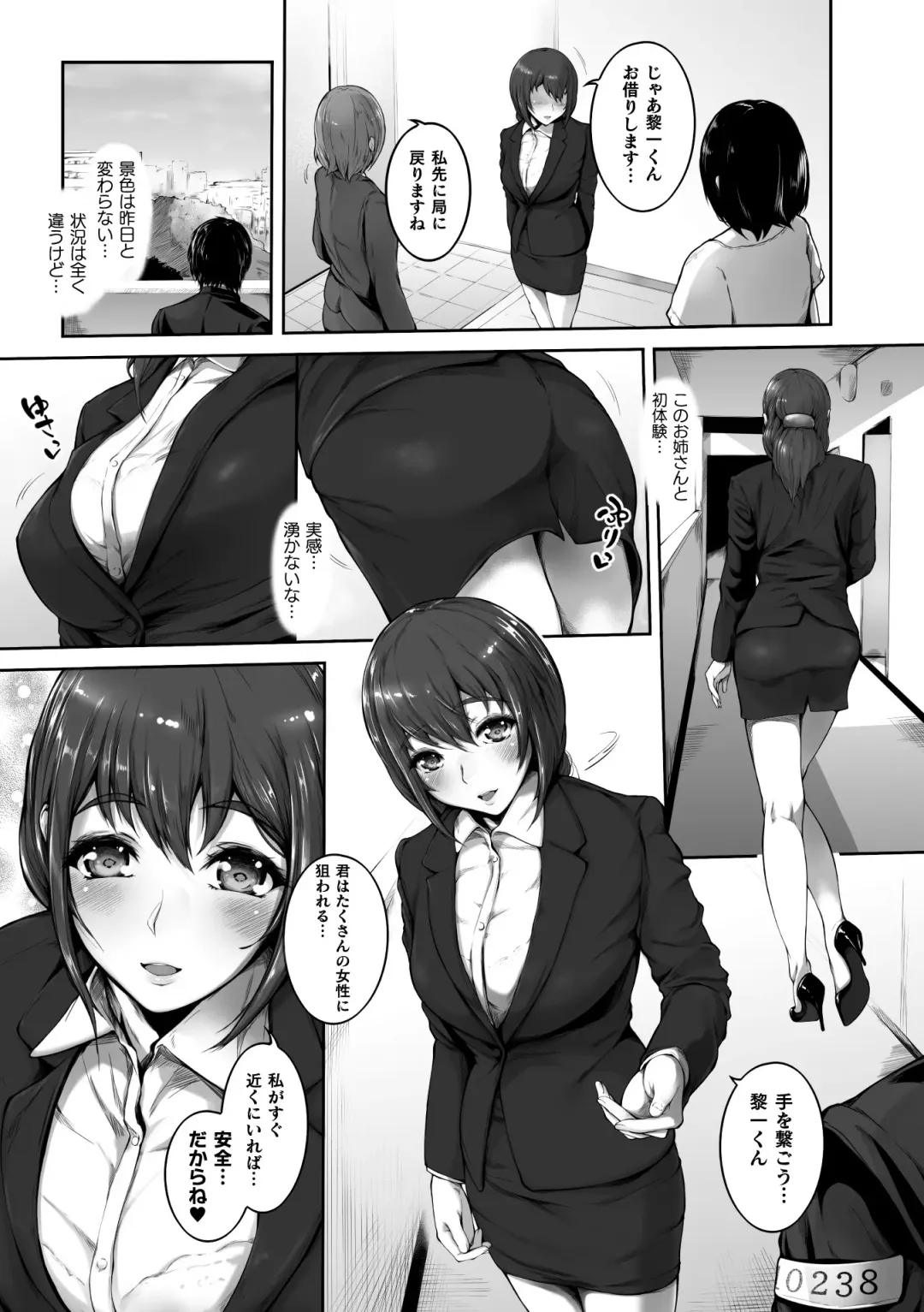 [Mayonaka Taroupho] Sakusei wa Gimu desu!? ~Teisou Kannen Gyakuten Sekai de Ore wa~ Ch. 1-2 Fhentai - Page 7