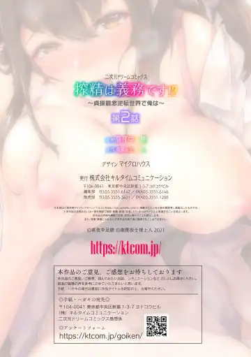 [Mayonaka Taroupho] Sakusei wa Gimu desu!? ~Teisou Kannen Gyakuten Sekai de Ore wa~ Ch. 1-2 Fhentai - Page 57