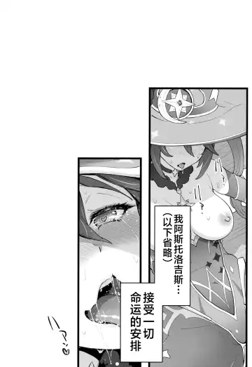 [Warabi Yuuzou] Mona-Gete 2 Fhentai - Page 16