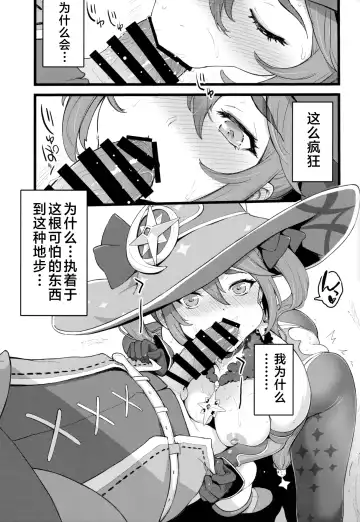 [Warabi Yuuzou] Mona-Gete 2 Fhentai - Page 6