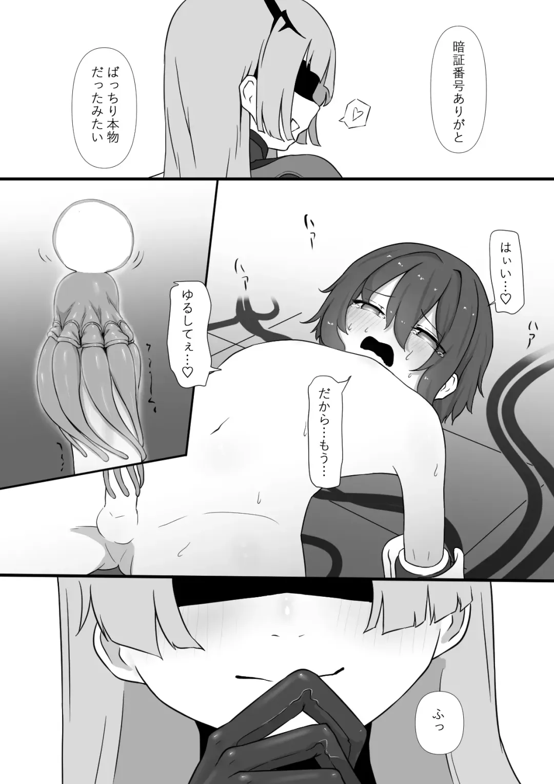 [Zandoro] Chikyuugai Seimeitai (Succubus) ni Kiseitai o Ochinchin ni Uetsukerareru Ohanashi Fhentai - Page 19