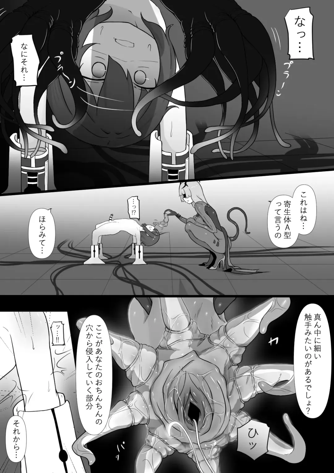 [Zandoro] Chikyuugai Seimeitai (Succubus) ni Kiseitai o Ochinchin ni Uetsukerareru Ohanashi Fhentai - Page 8
