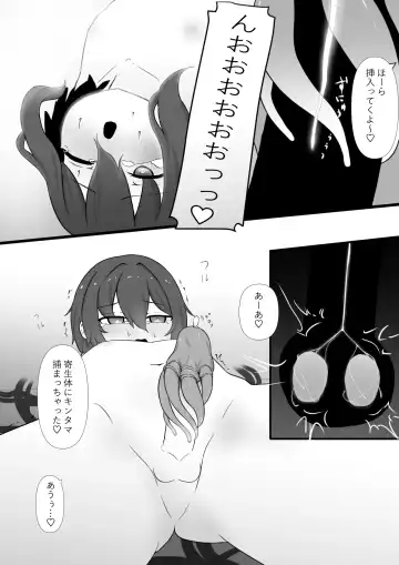 [Zandoro] Chikyuugai Seimeitai (Succubus) ni Kiseitai o Ochinchin ni Uetsukerareru Ohanashi Fhentai.net - Page 11