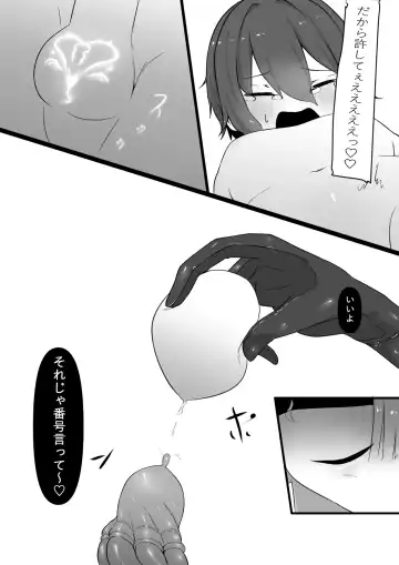 [Zandoro] Chikyuugai Seimeitai (Succubus) ni Kiseitai o Ochinchin ni Uetsukerareru Ohanashi Fhentai.net - Page 17