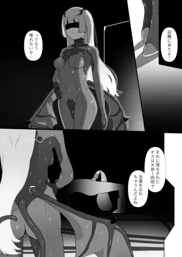 [Zandoro] Chikyuugai Seimeitai (Succubus) ni Kiseitai o Ochinchin ni Uetsukerareru Ohanashi Fhentai.net - Page 23