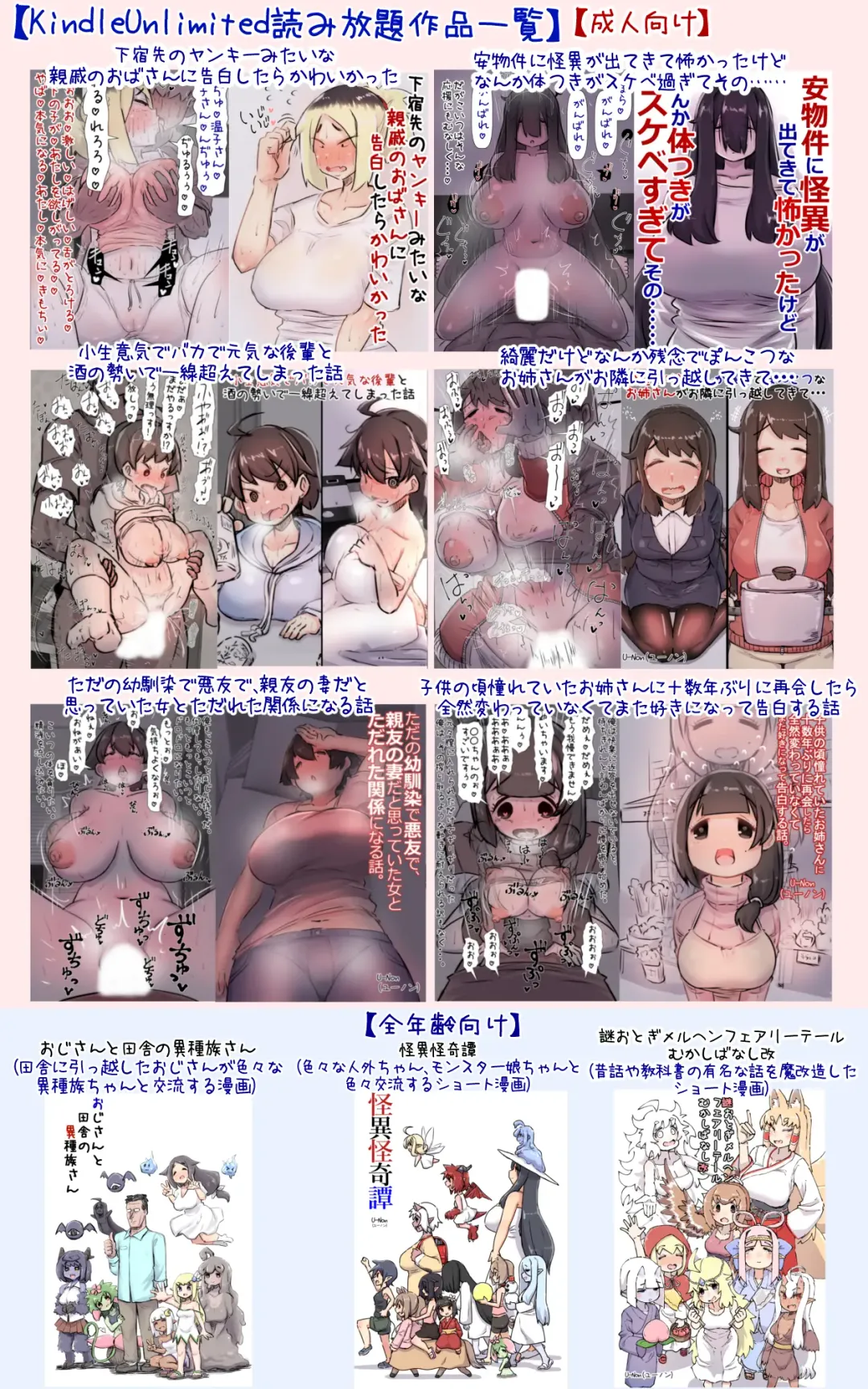 [U-non] Sugoku Genki de Sewayaki na Kogataken no Onee-chan to Ishouni Sodatta Hanashi Fhentai - Page 49