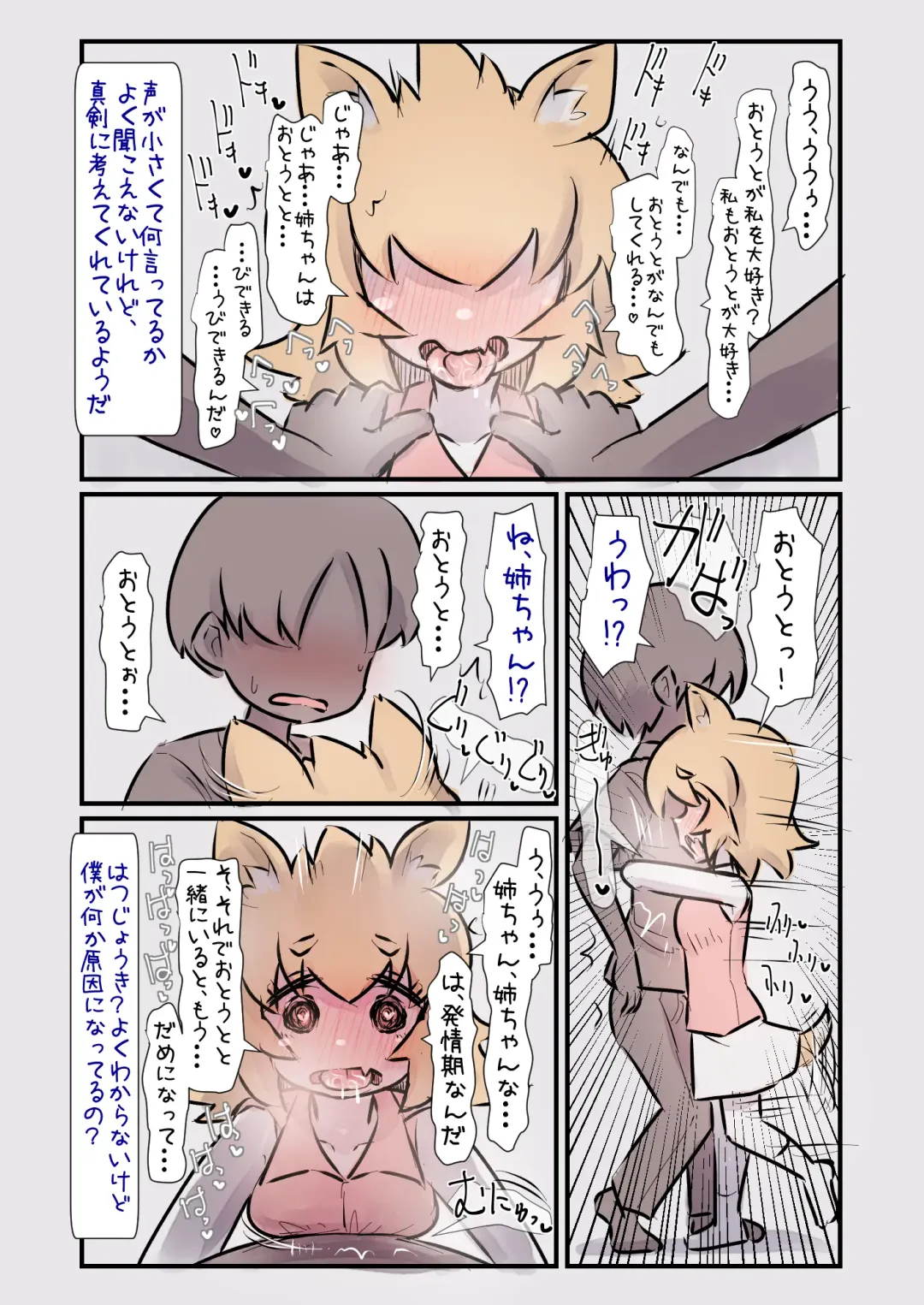 [U-non] Sugoku Genki de Sewayaki na Kogataken no Onee-chan to Ishouni Sodatta Hanashi Fhentai - Page 8