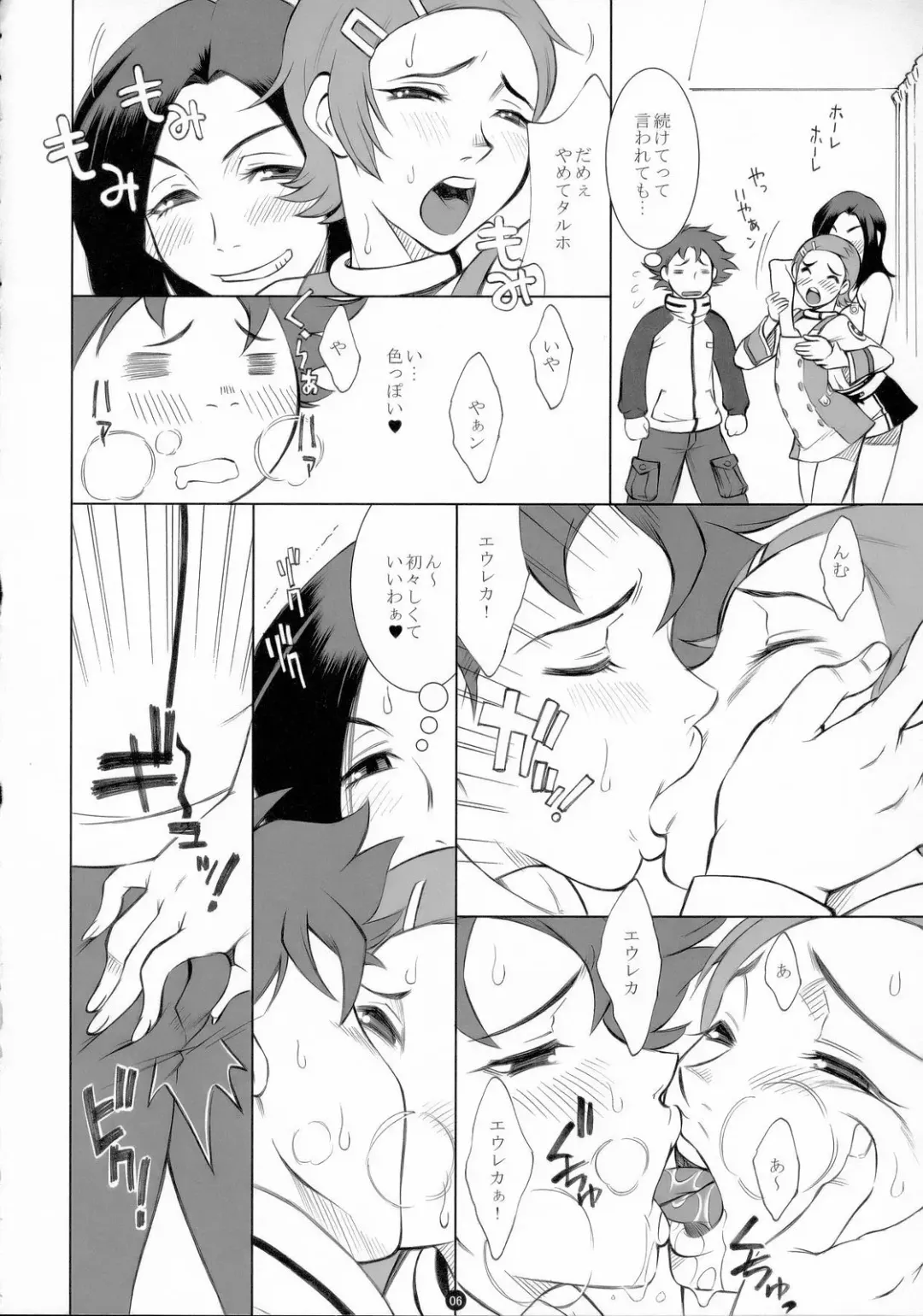 [Kame - Matsuri Miko] E.R.T Fhentai - Page 9