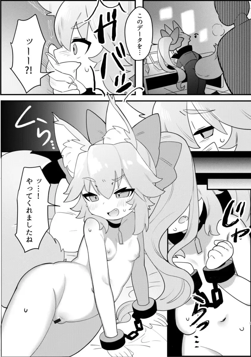 [Okayu] Chicchana Koyanskaya ga xxx Sarechau Hon Fhentai.net - Page 2