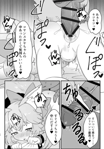 [Okayu] Chicchana Koyanskaya ga xxx Sarechau Hon Fhentai.net - Page 5