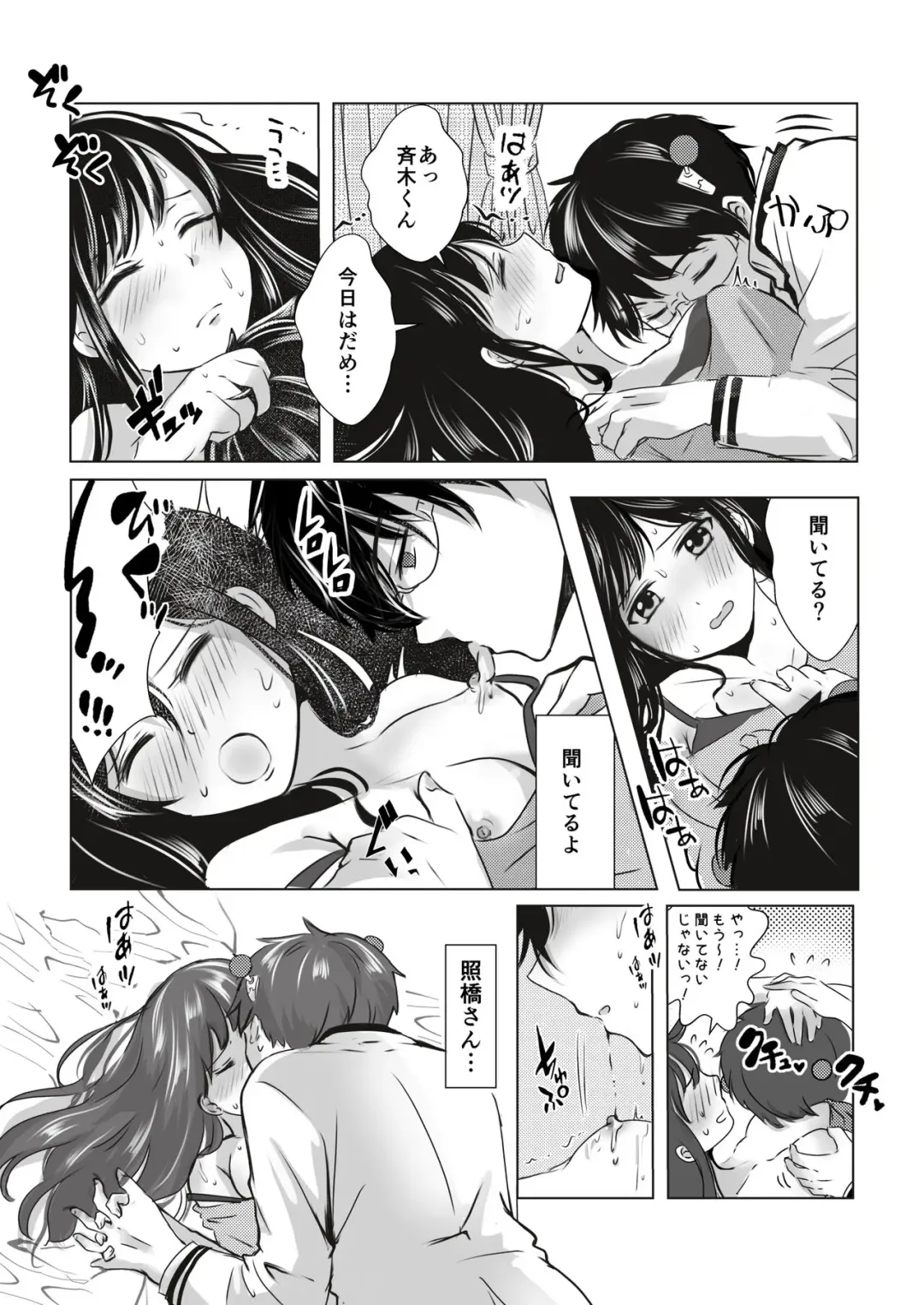 [Watako] R 18 matome❤️ Fhentai.net - Page 6