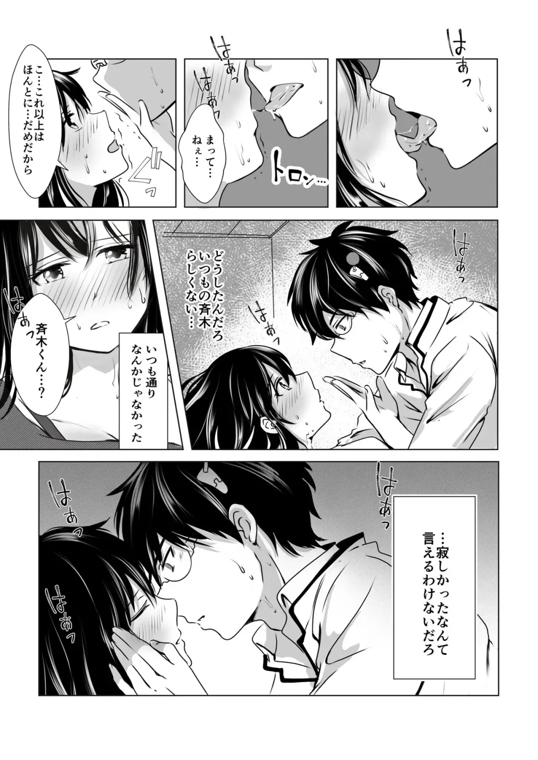 [Watako] R 18 matome❤️ Fhentai.net - Page 7