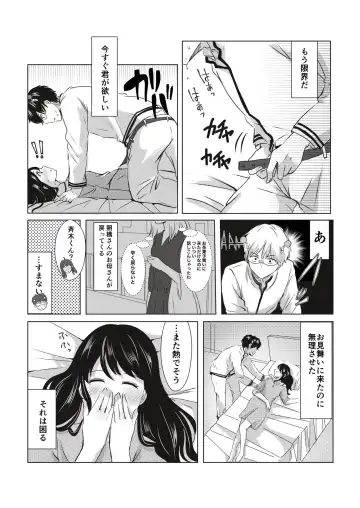 [Watako] R 18 matome❤️ Fhentai.net - Page 8