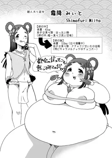 [Arakata] Obese village shrine maiden Miito-chan | himanka mura miko no mixitochan  ～ 2 nin no futorimiko～ Fhentai.net - Page 11