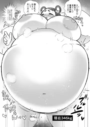 [Arakata] Obese village shrine maiden Miito-chan | himanka mura miko no mixitochan  ～ 2 nin no futorimiko～ Fhentai.net - Page 19