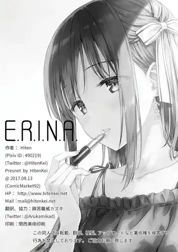 [Hiten] E.R.I.N.A Fhentai.net - Page 17