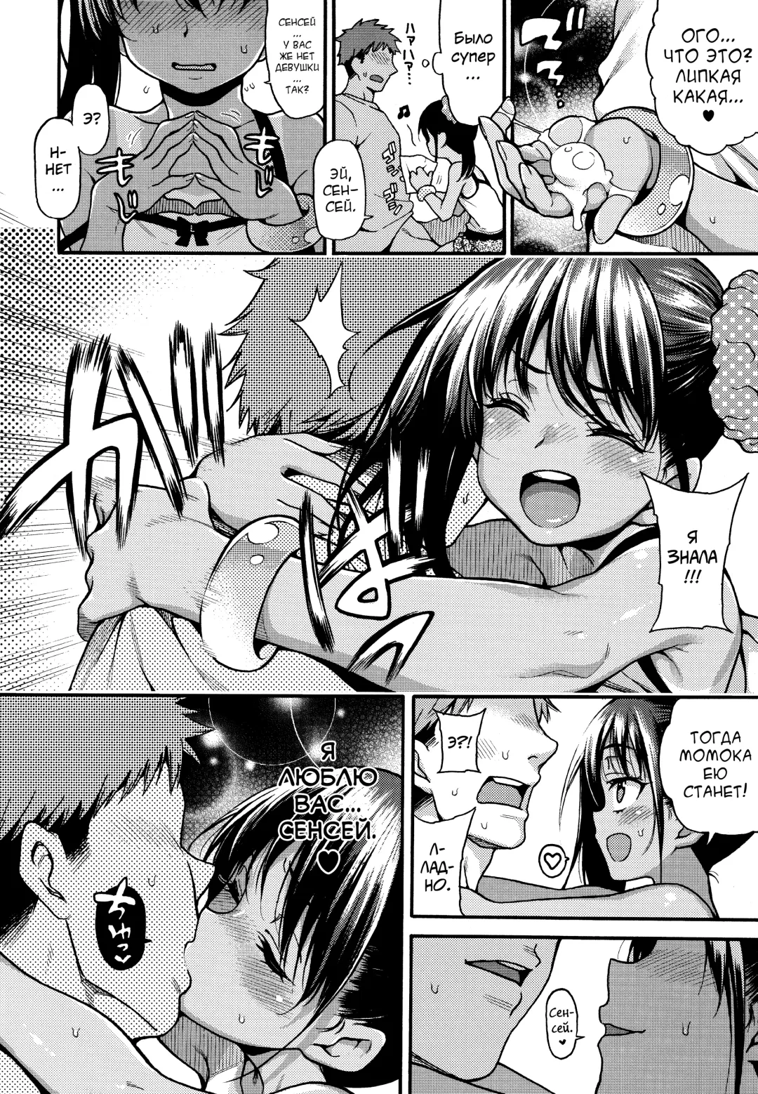 [Uousaoh] JYOJIZM SEASONS Fhentai - Page 11