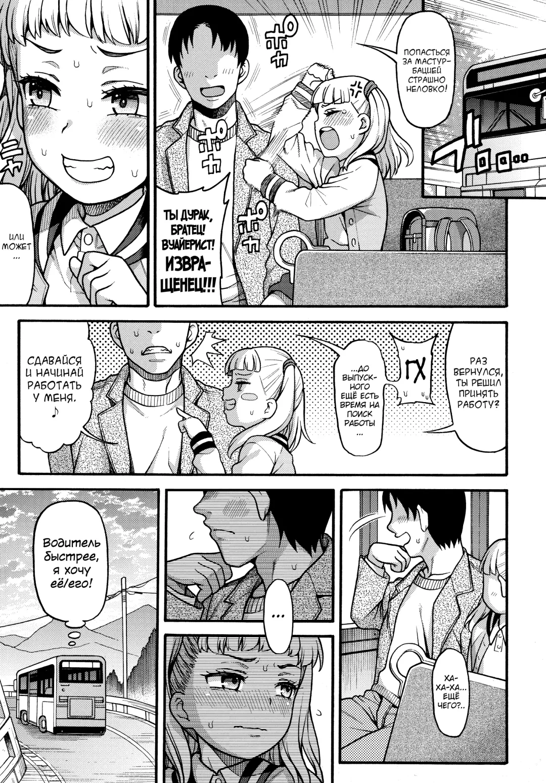 [Uousaoh] JYOJIZM SEASONS Fhentai - Page 116