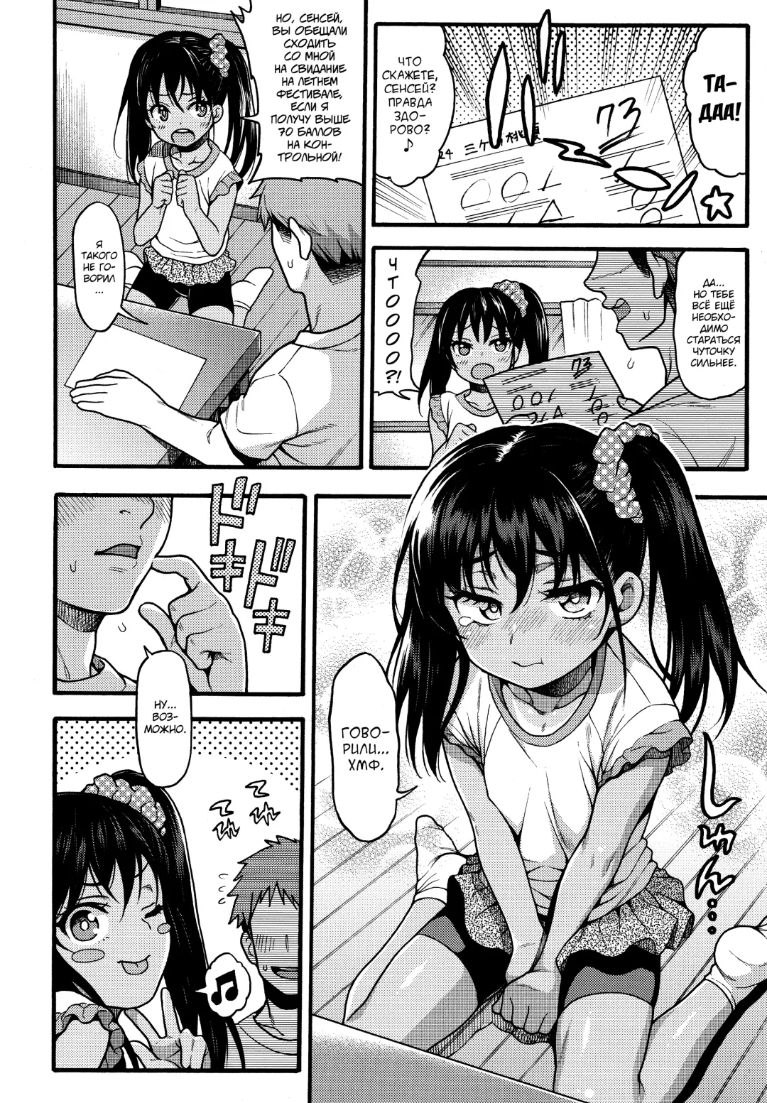[Uousaoh] JYOJIZM SEASONS Fhentai - Page 19