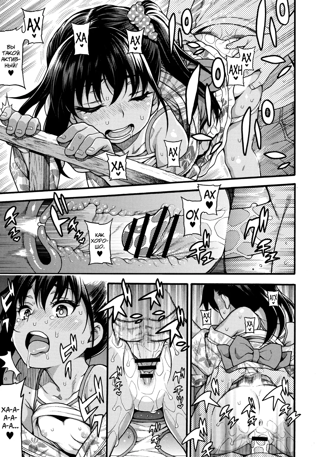 [Uousaoh] JYOJIZM SEASONS Fhentai - Page 24