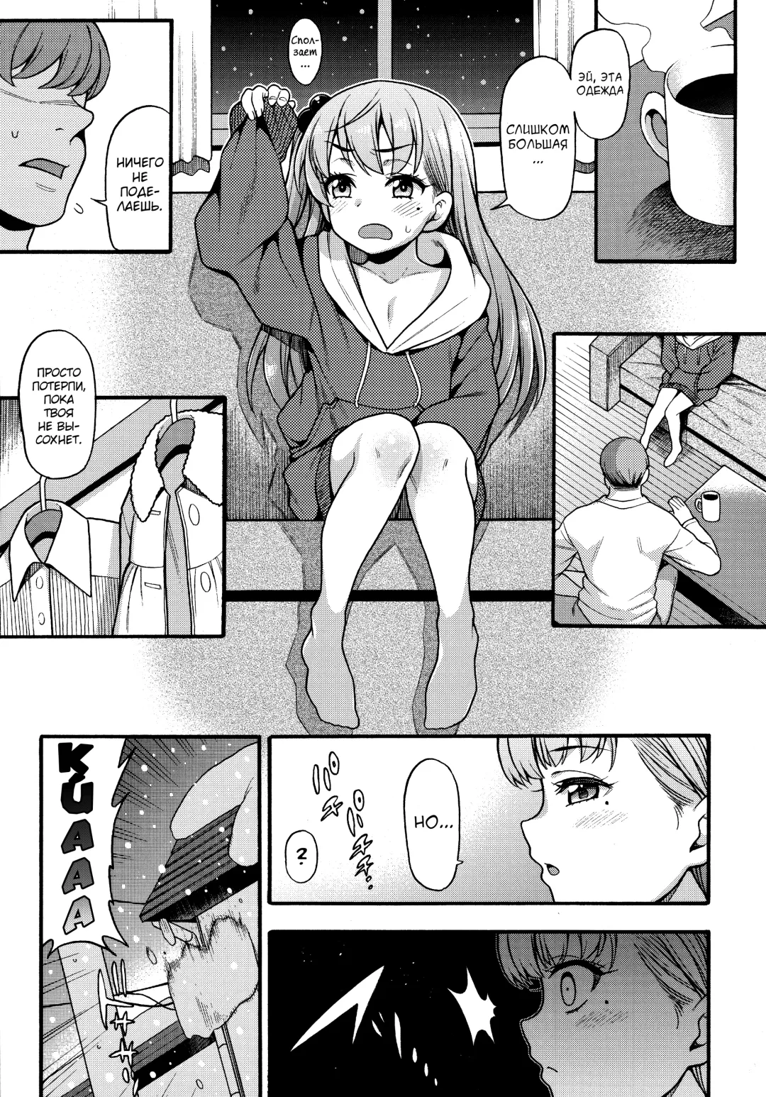 [Uousaoh] JYOJIZM SEASONS Fhentai - Page 34