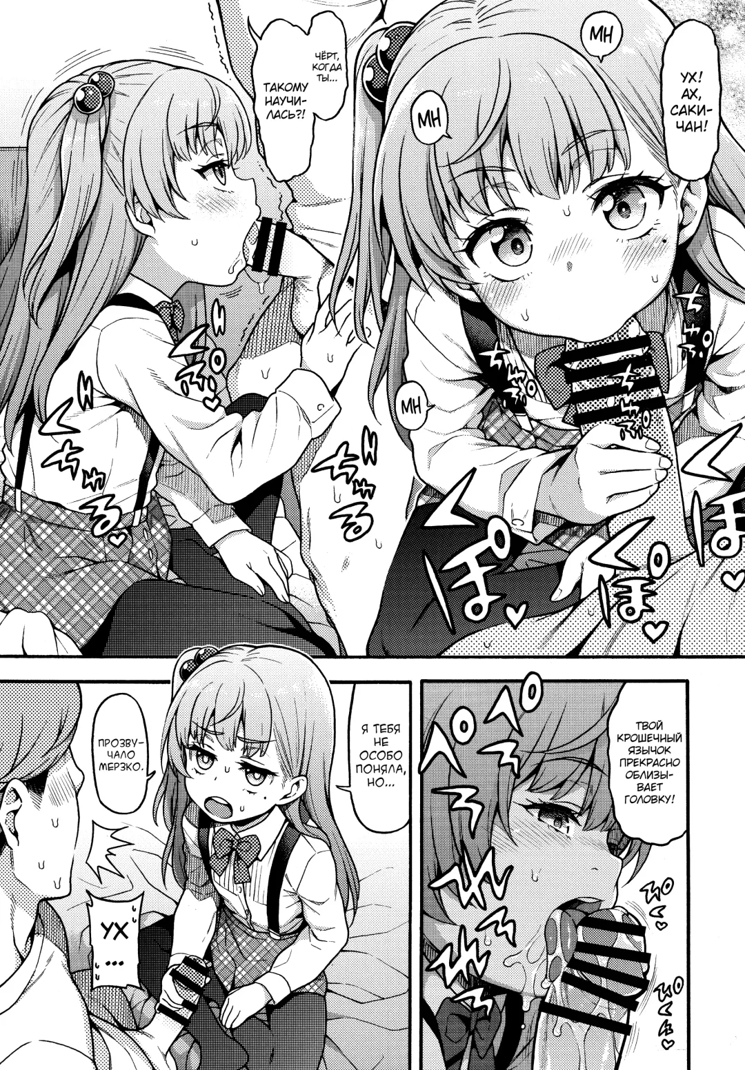 [Uousaoh] JYOJIZM SEASONS Fhentai - Page 50