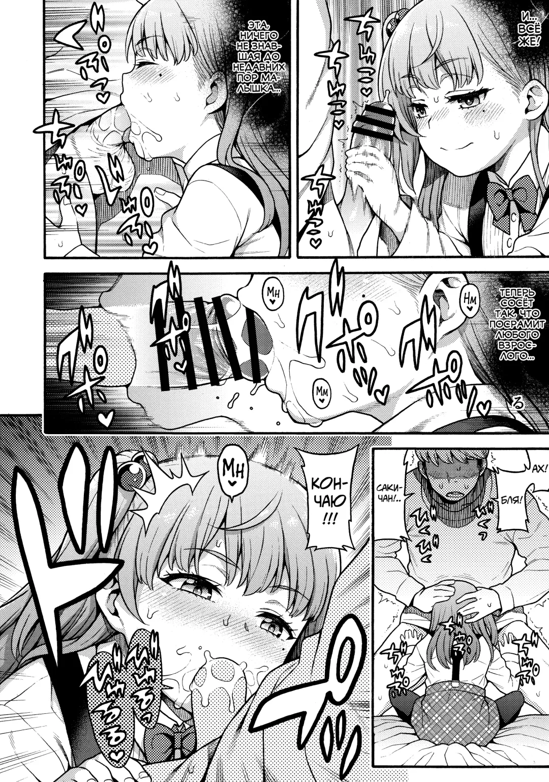 [Uousaoh] JYOJIZM SEASONS Fhentai - Page 51