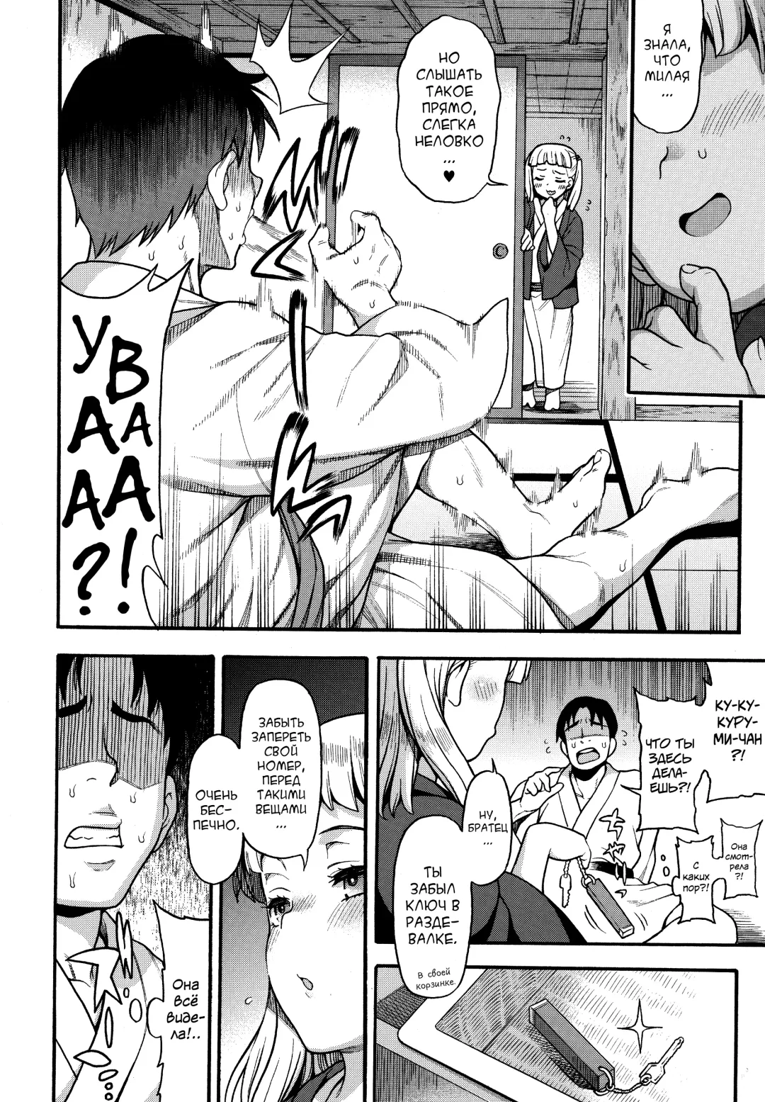 [Uousaoh] JYOJIZM SEASONS Fhentai - Page 93