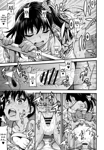 [Uousaoh] JYOJIZM SEASONS Fhentai - Page 24