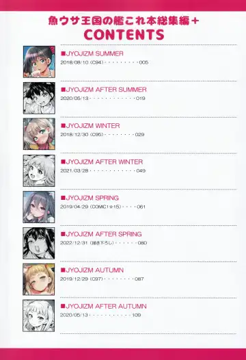 [Uousaoh] JYOJIZM SEASONS Fhentai - Page 3