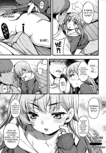 [Uousaoh] JYOJIZM SEASONS Fhentai - Page 36