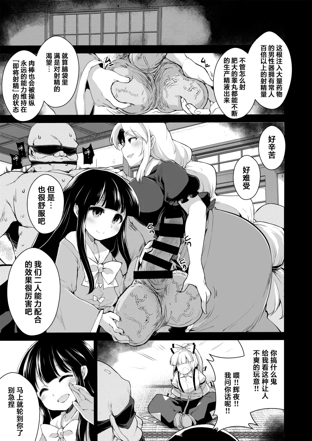 [Foolest] Okusuri wa Youhou Youryou o Mamotte丨请按照规范适量用药 Fhentai - Page 2