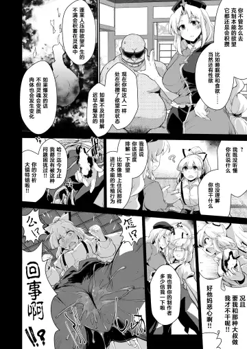 [Foolest] Okusuri wa Youhou Youryou o Mamotte丨请按照规范适量用药 Fhentai.net - Page 3